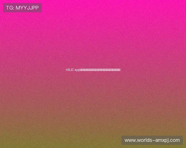 HKJC app网址最新官方入口,便捷访问香港赛马会官方投注平台指南